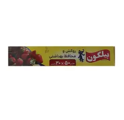 پیلگون محافظ غذا عرض 30 س 50 م